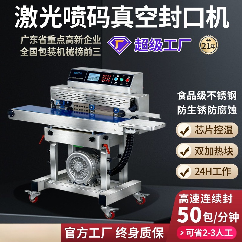 Commercial Food Vacuum Sealer  - đánh giá và giá Industrial Laser Printing Machine